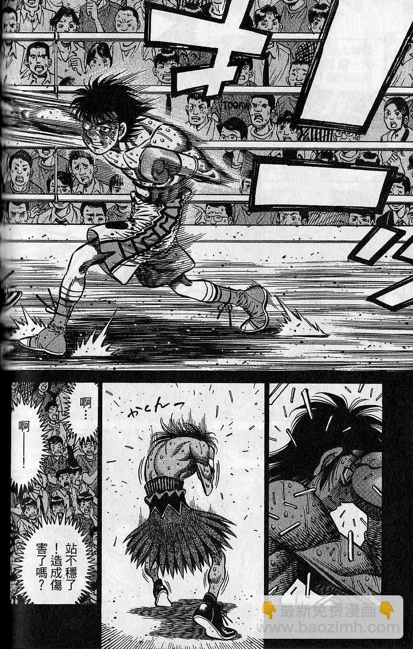 第一神拳 - 第92卷(4/4) - 3