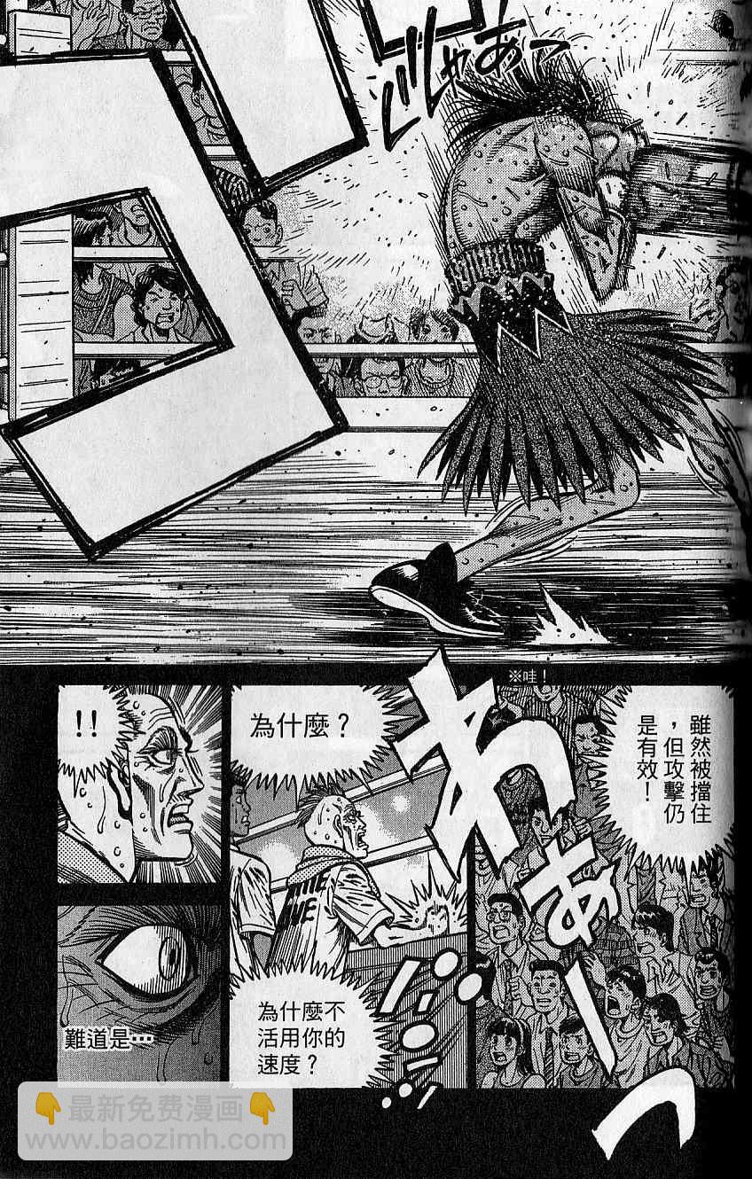 第一神拳 - 第92卷(4/4) - 4