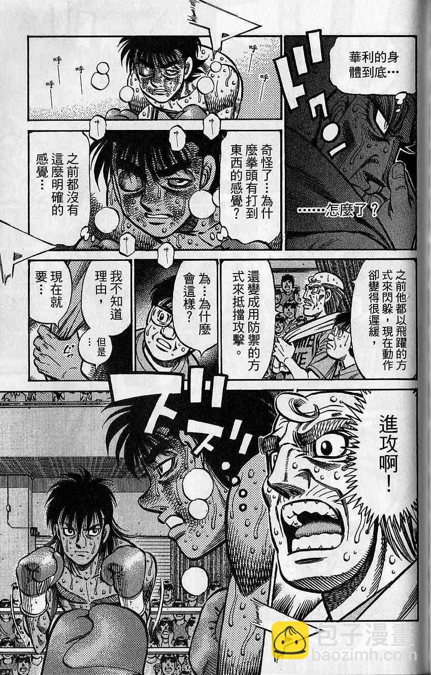 第一神拳 - 第92卷(4/4) - 6