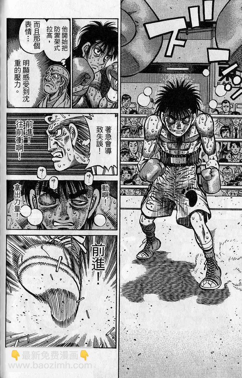 第一神拳 - 第92卷(4/4) - 7