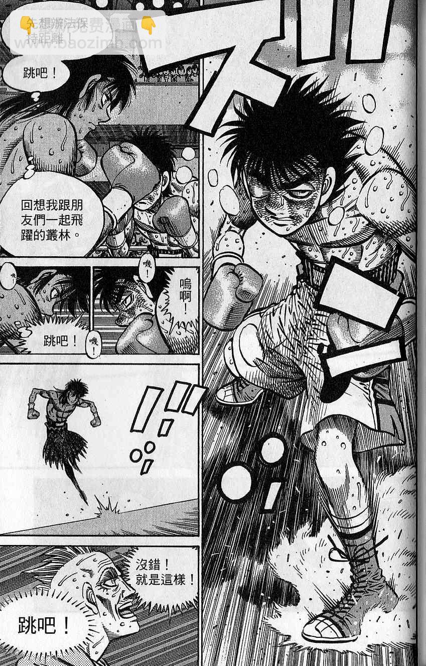 第一神拳 - 第92卷(4/4) - 1