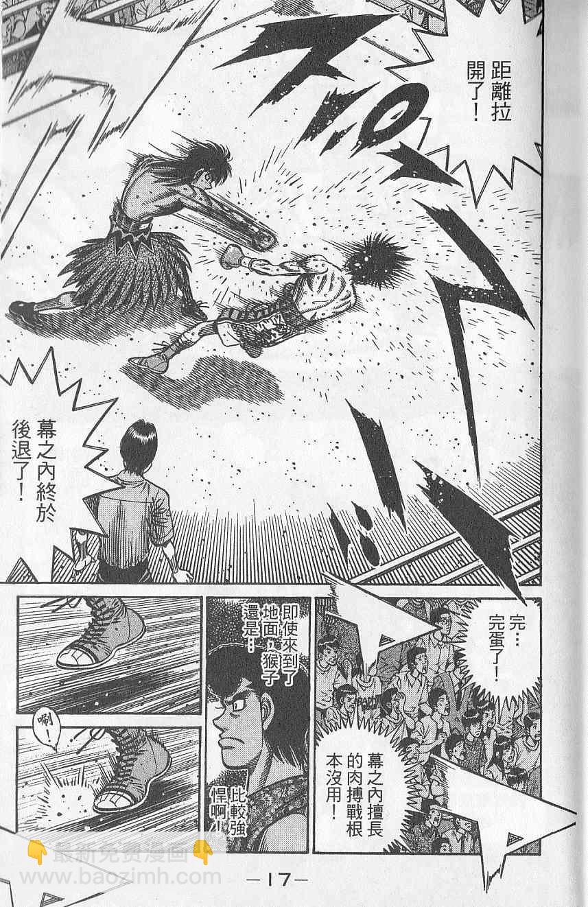 第一神拳 - 第92卷(1/4) - 1