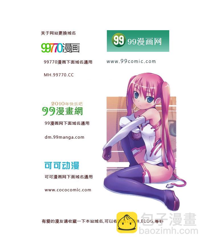 第一神拳 - 第92卷(4/4) - 3