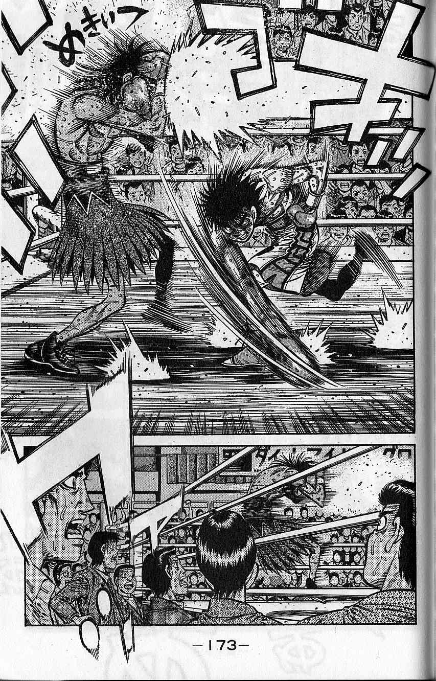 第一神拳 - 第92卷(4/4) - 1