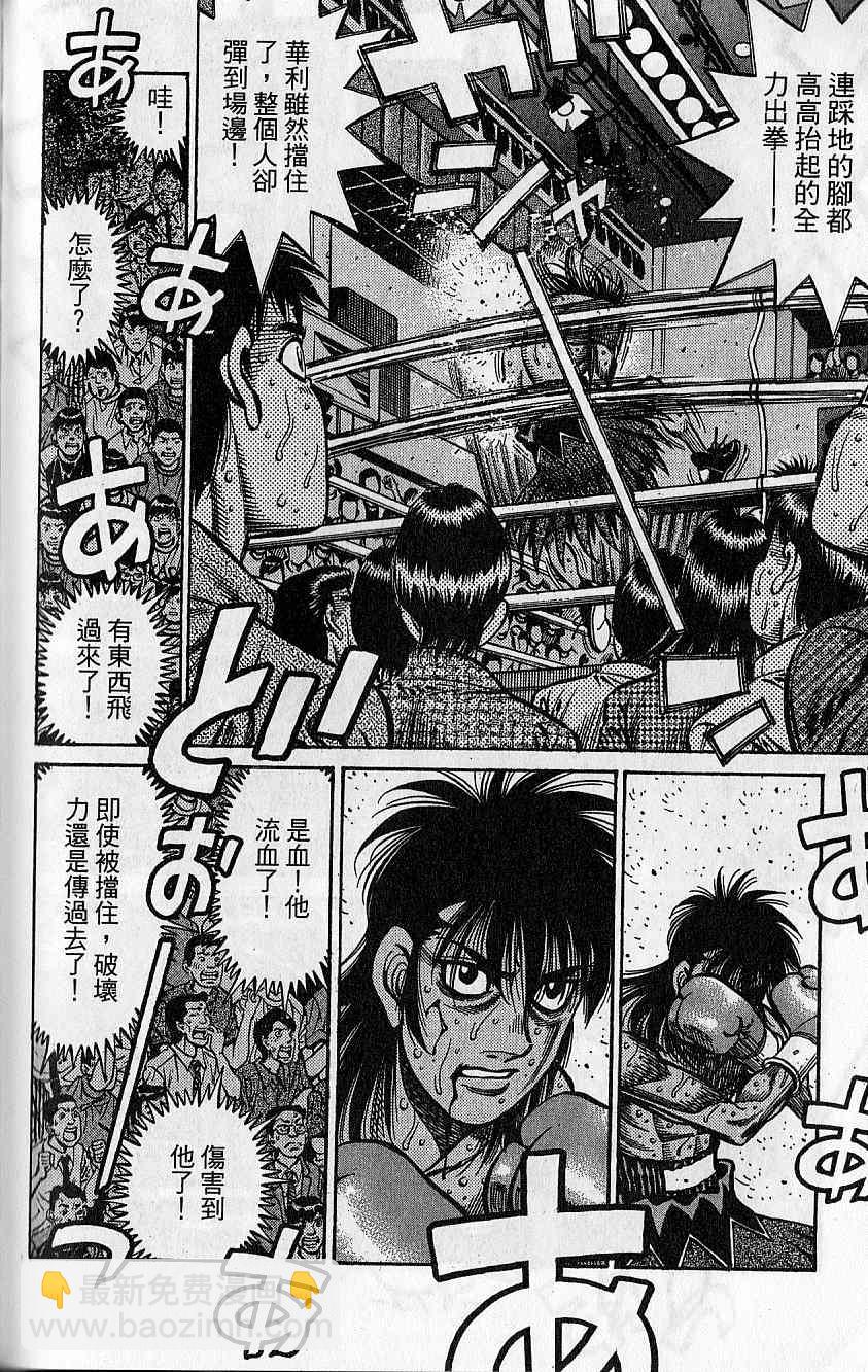 第一神拳 - 第92卷(4/4) - 2