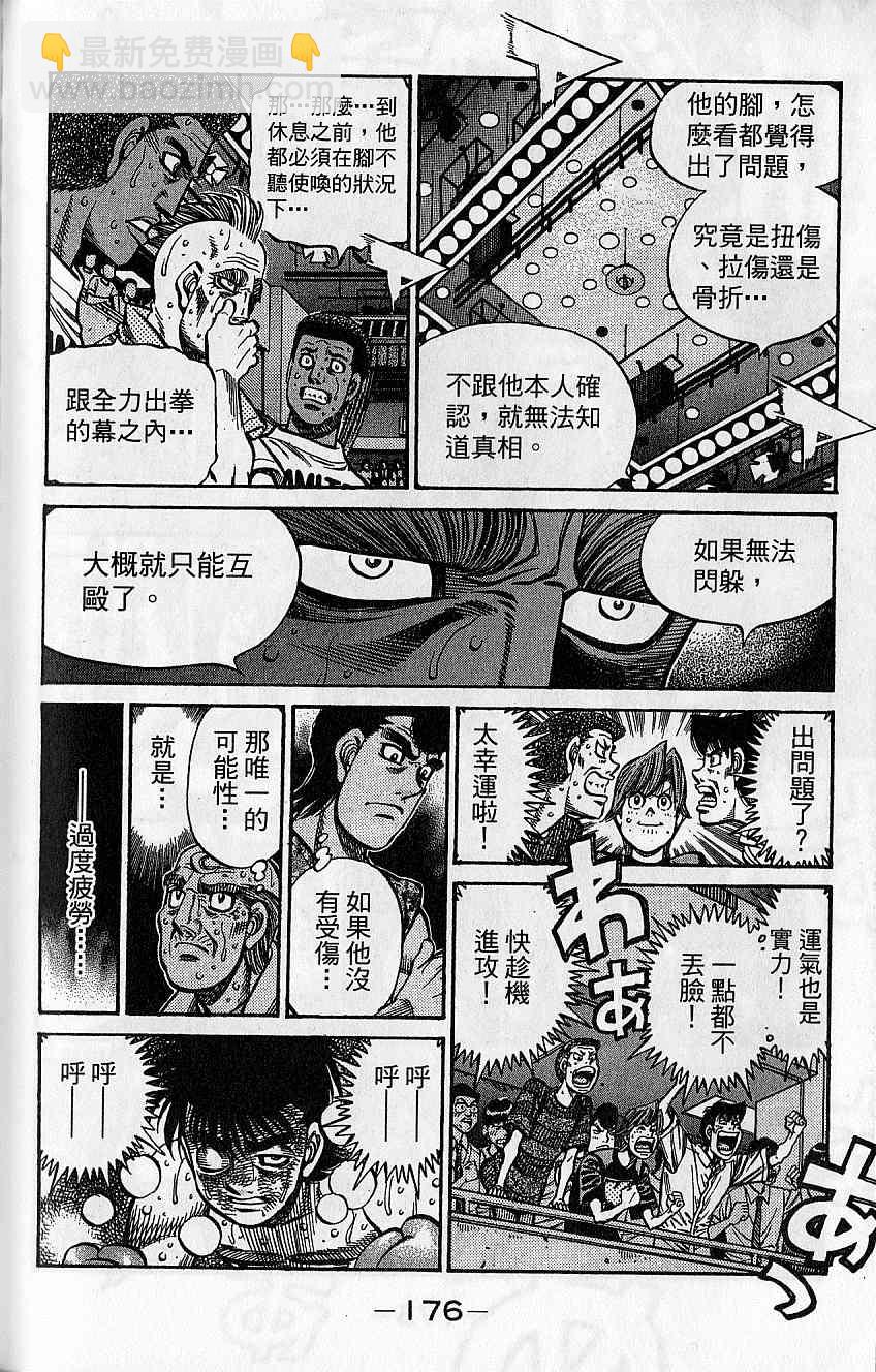 第一神拳 - 第92卷(4/4) - 4