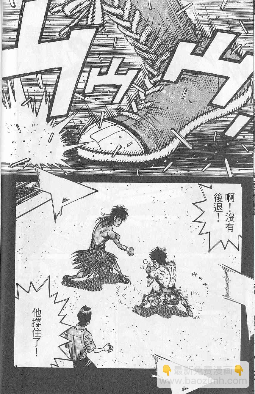 第一神拳 - 第92卷(1/4) - 2