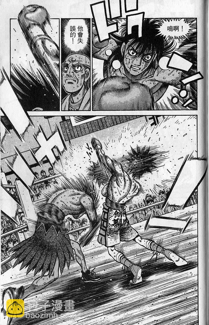 第一神拳 - 第92卷(4/4) - 2