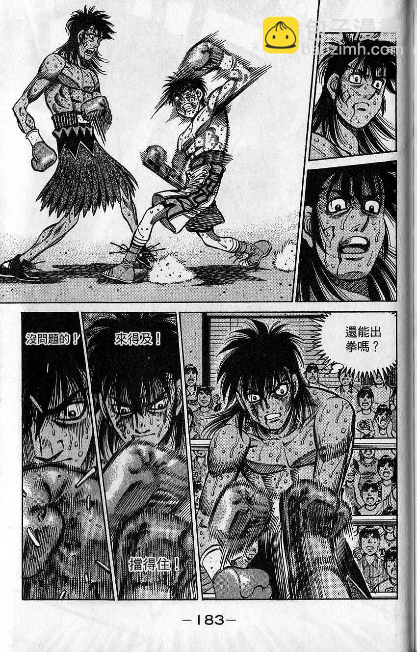 第一神拳 - 第92卷(4/4) - 4