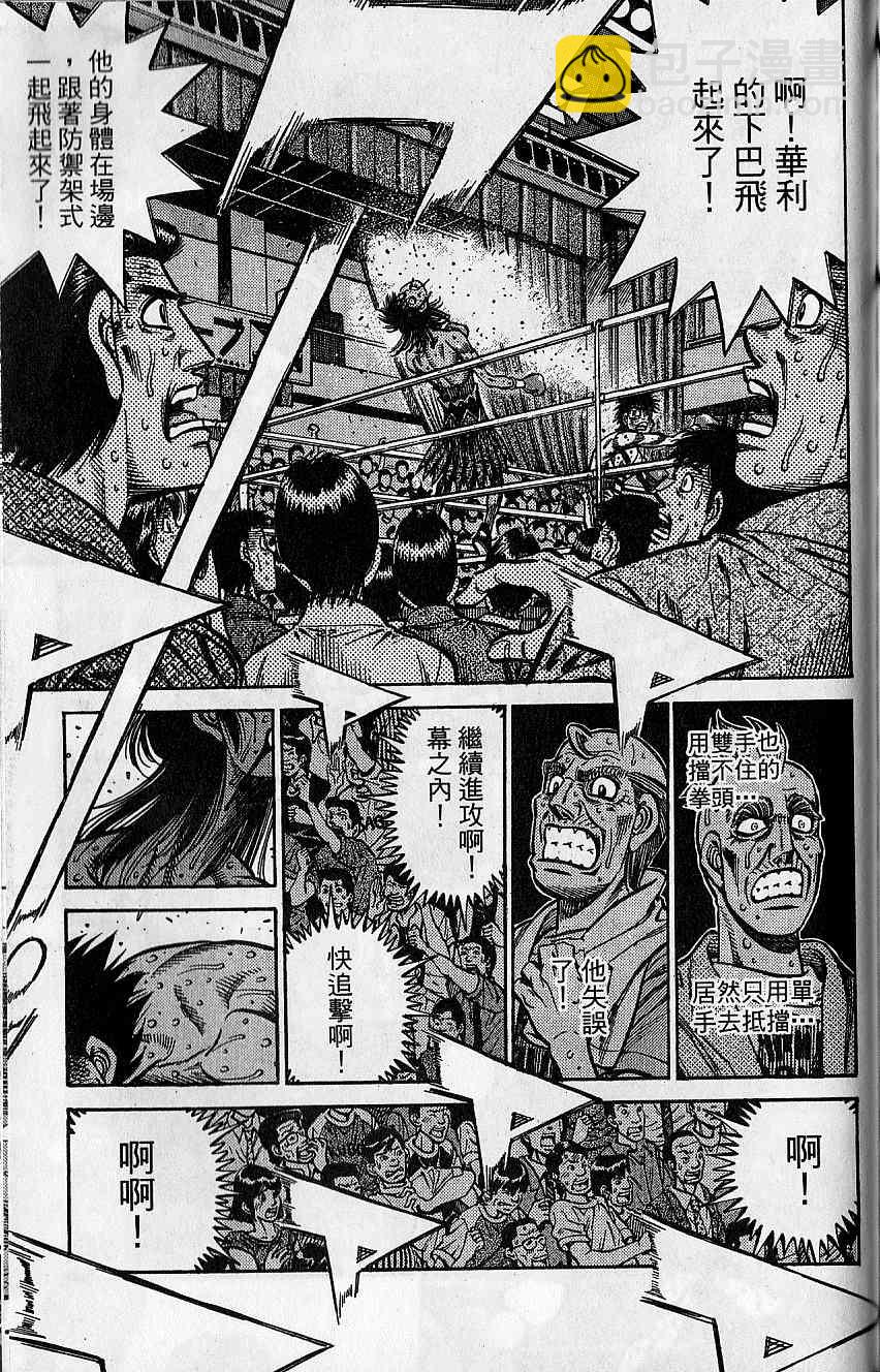 第一神拳 - 第92卷(4/4) - 6