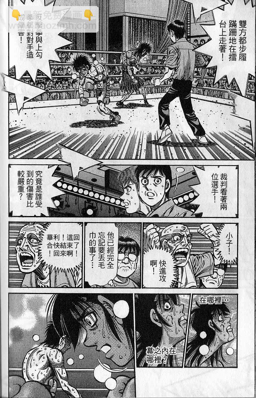 第一神拳 - 第92卷(4/4) - 7