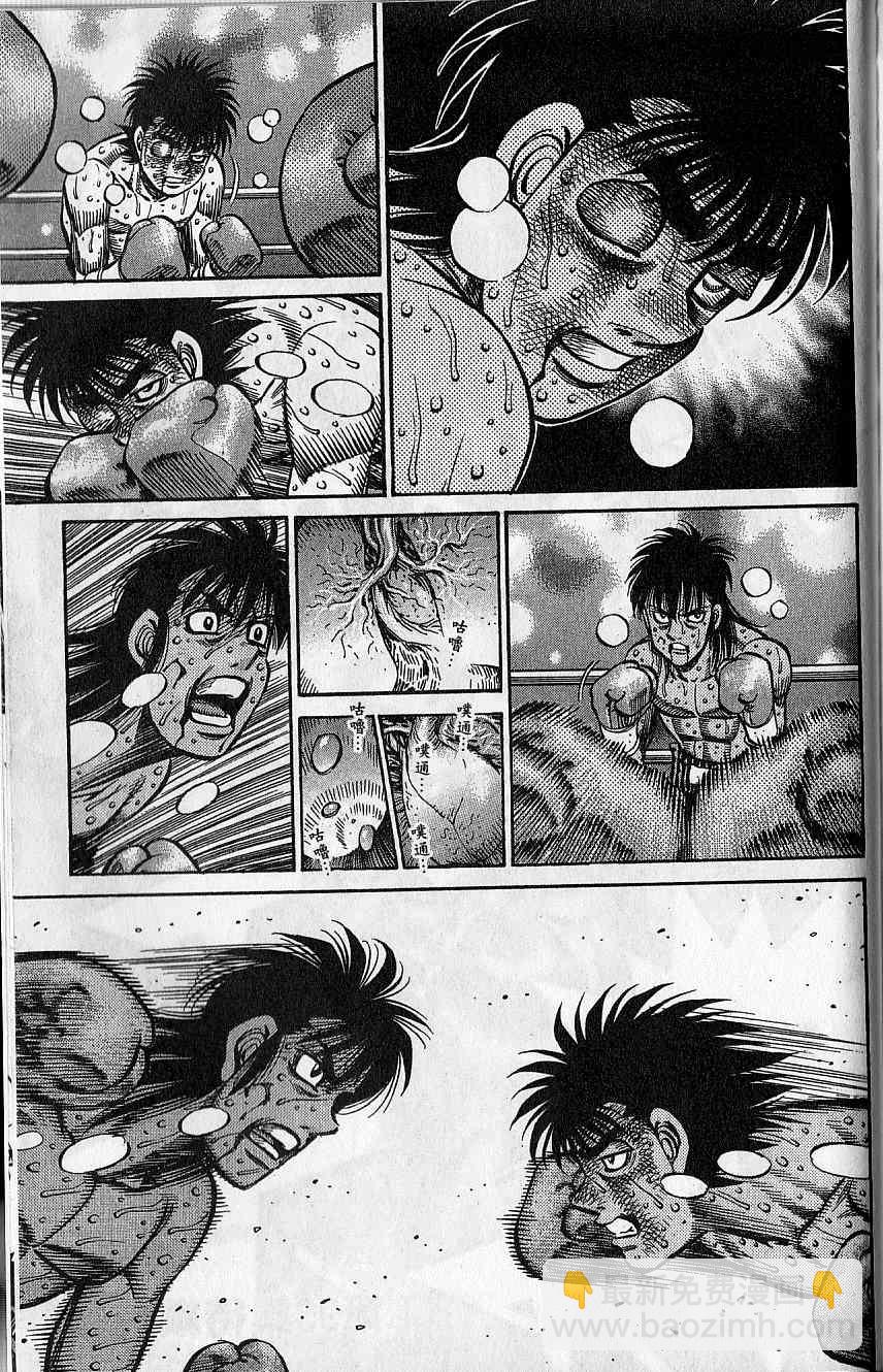 第一神拳 - 第92卷(4/4) - 1