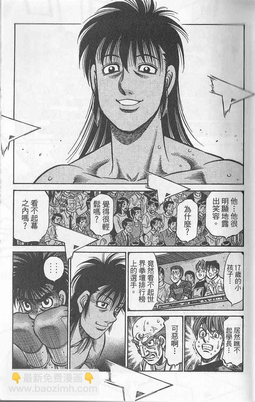 第一神拳 - 第92卷(1/4) - 1