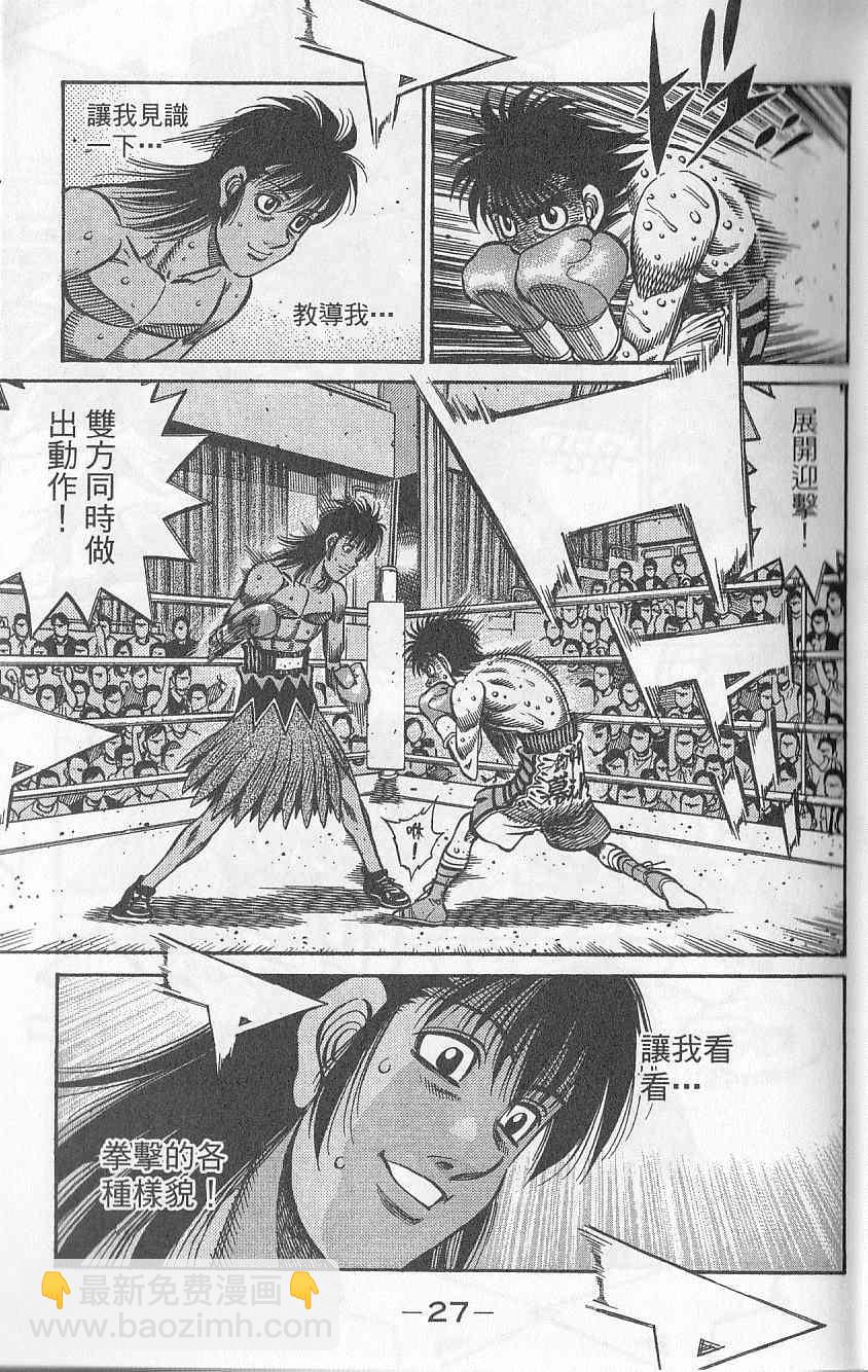 第一神拳 - 第92卷(1/4) - 3