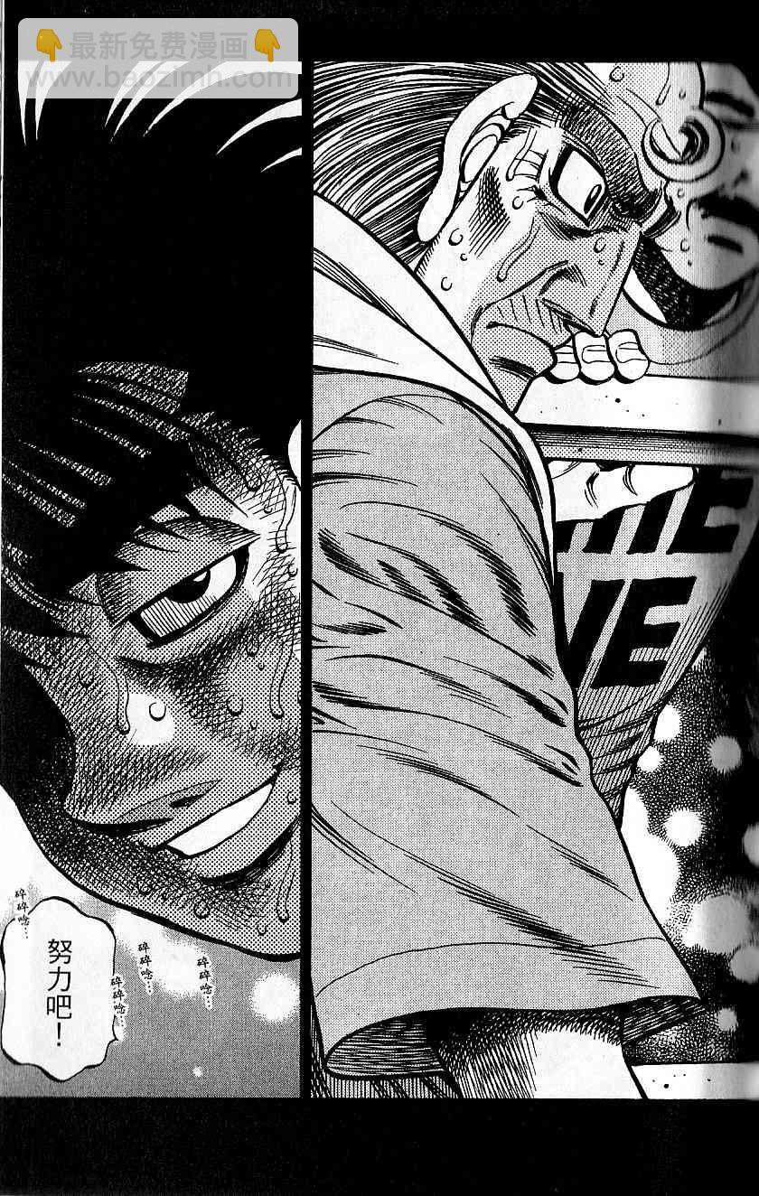 第一神拳 - 第92卷(2/4) - 5