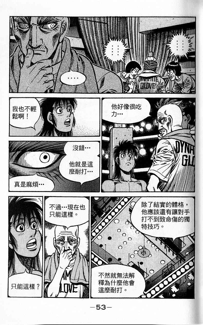 第一神拳 - 第92卷(2/4) - 7