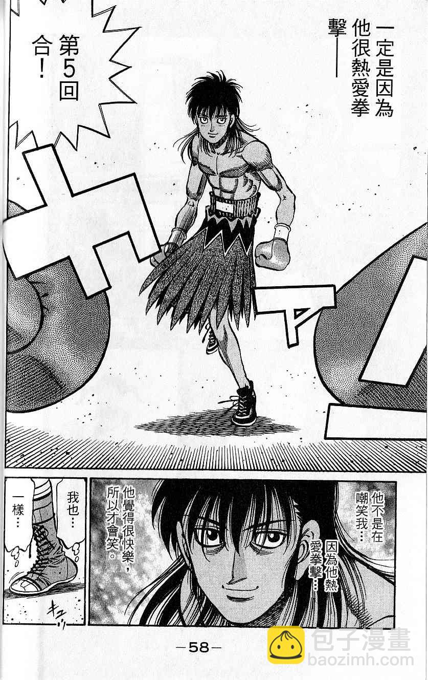 第一神拳 - 第92卷(2/4) - 4