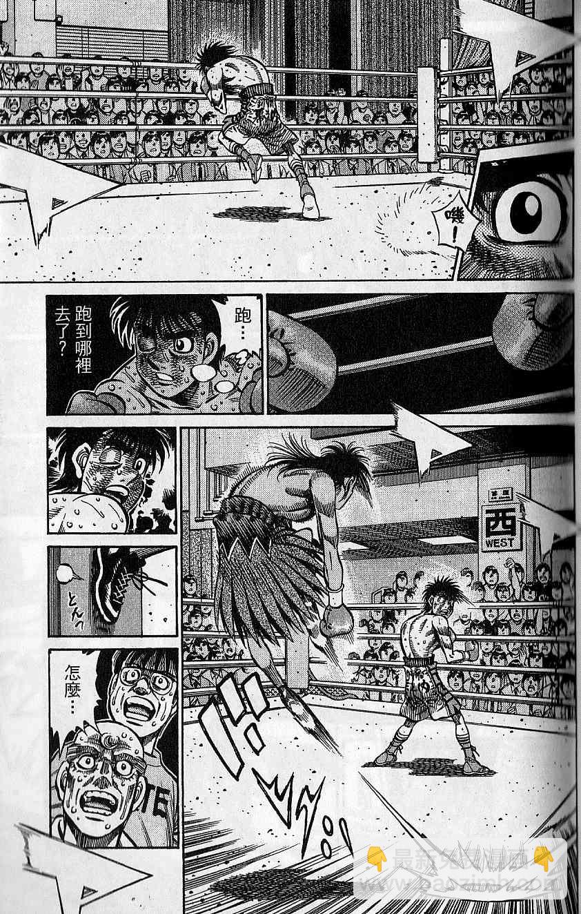 第一神拳 - 第92卷(2/4) - 7