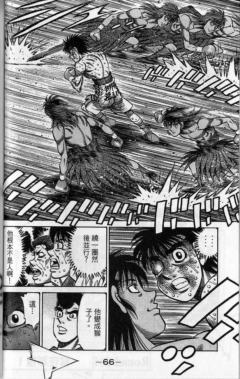 第一神拳 - 第92卷(2/4) - 4