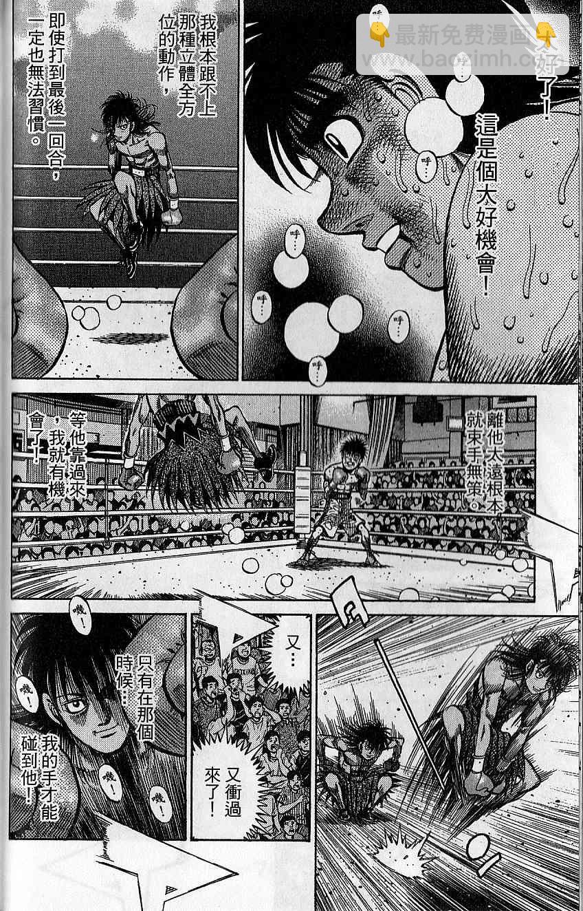 第一神拳 - 第92卷(2/4) - 2