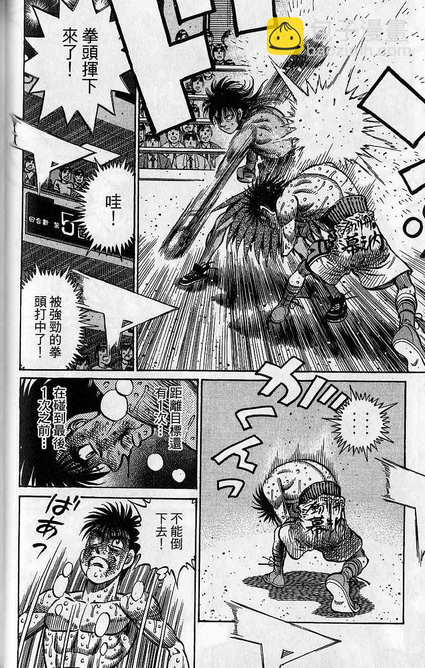 第一神拳 - 第92卷(2/4) - 2