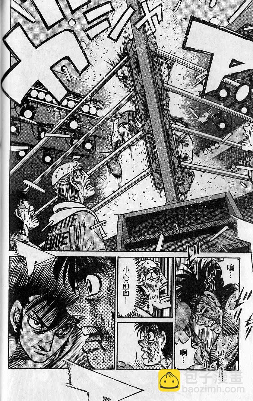 第一神拳 - 第92卷(2/4) - 8