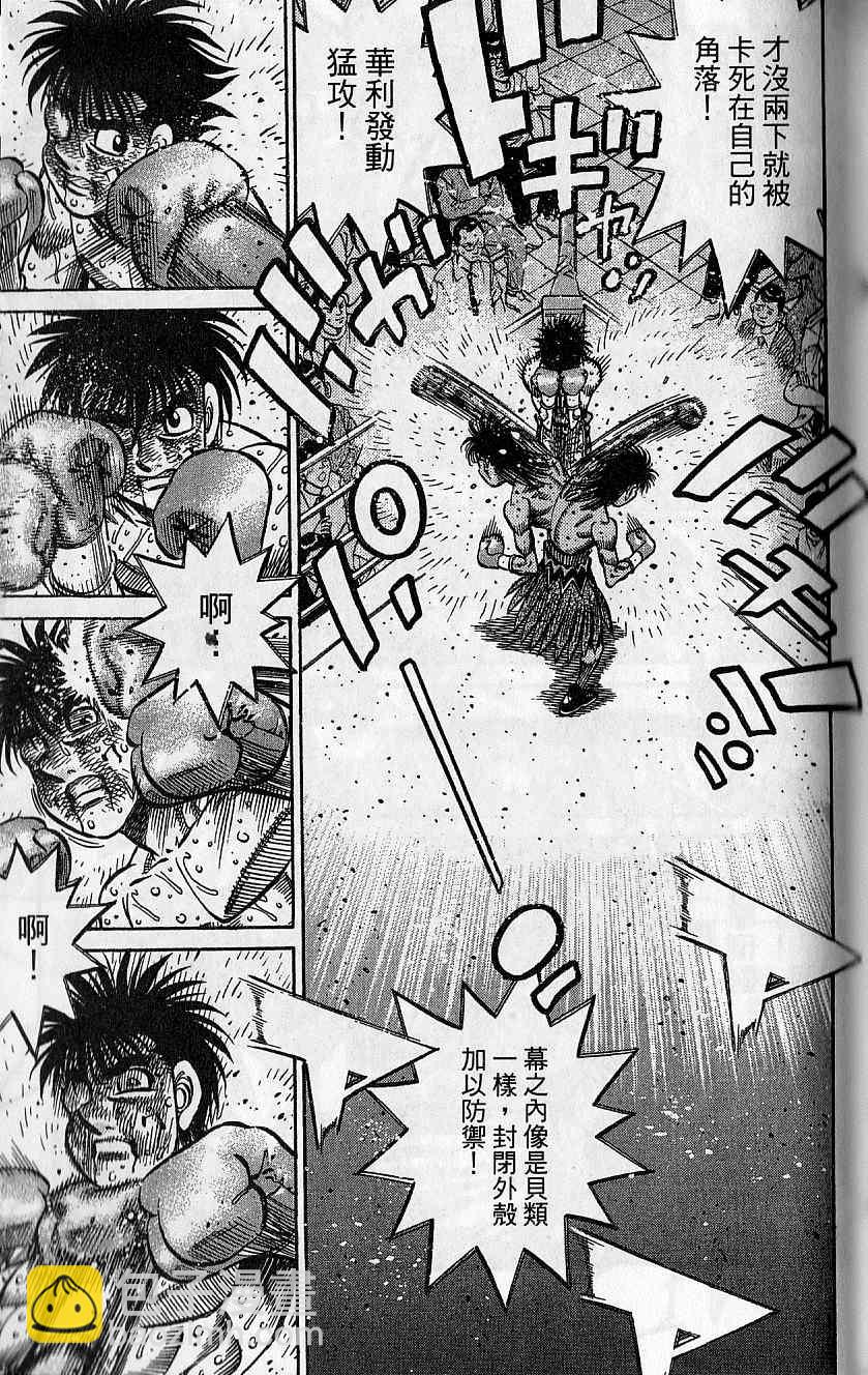 第一神拳 - 第92卷(2/4) - 1