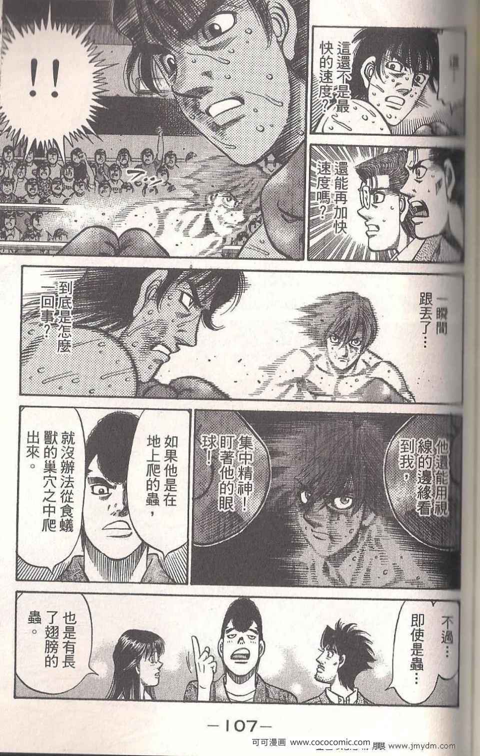 第一神拳 - 第94卷(3/4) - 3