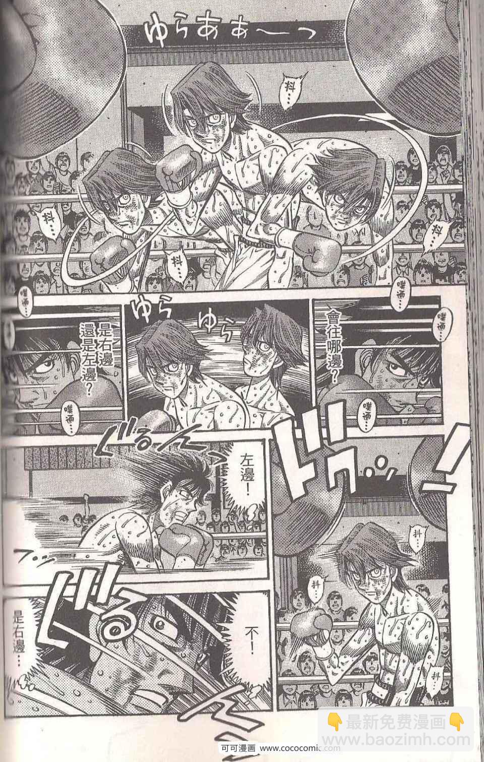 第一神拳 - 第94卷(3/4) - 4