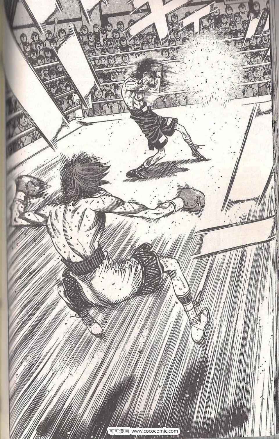 第一神拳 - 第94卷(3/4) - 6