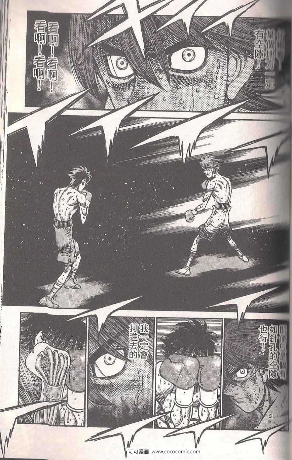 第一神拳 - 第94卷(3/4) - 3