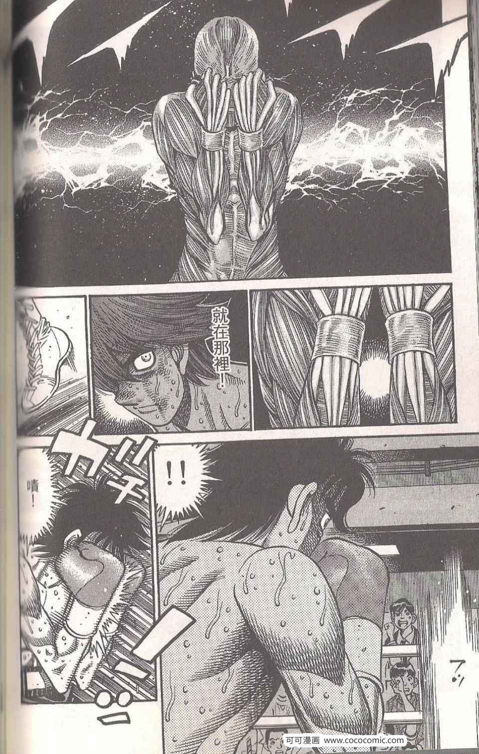 第一神拳 - 第94卷(3/4) - 4