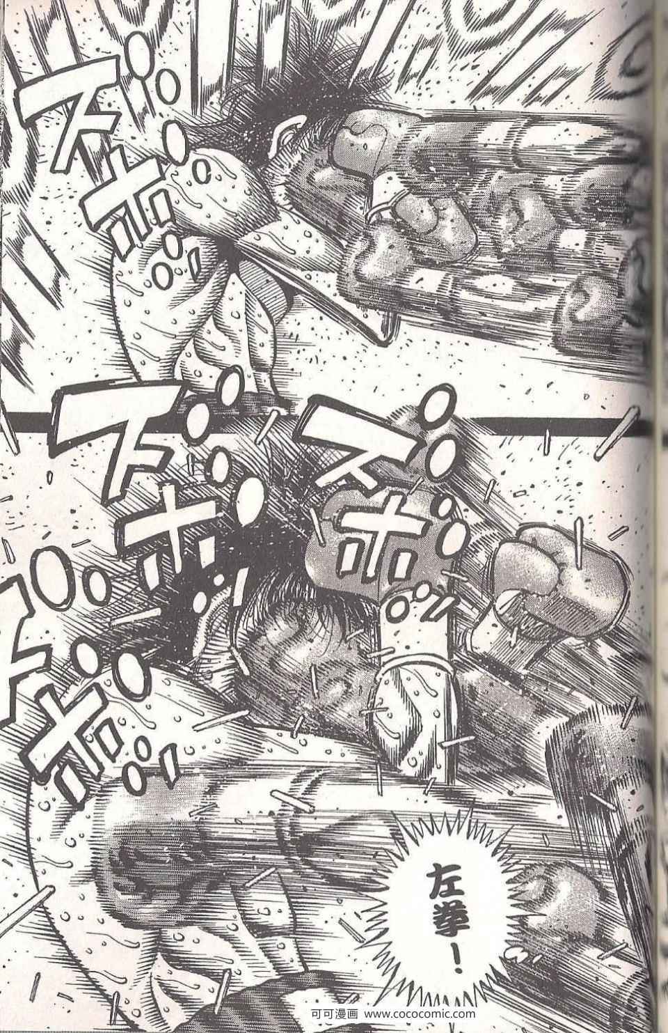 第一神拳 - 第94卷(3/4) - 5