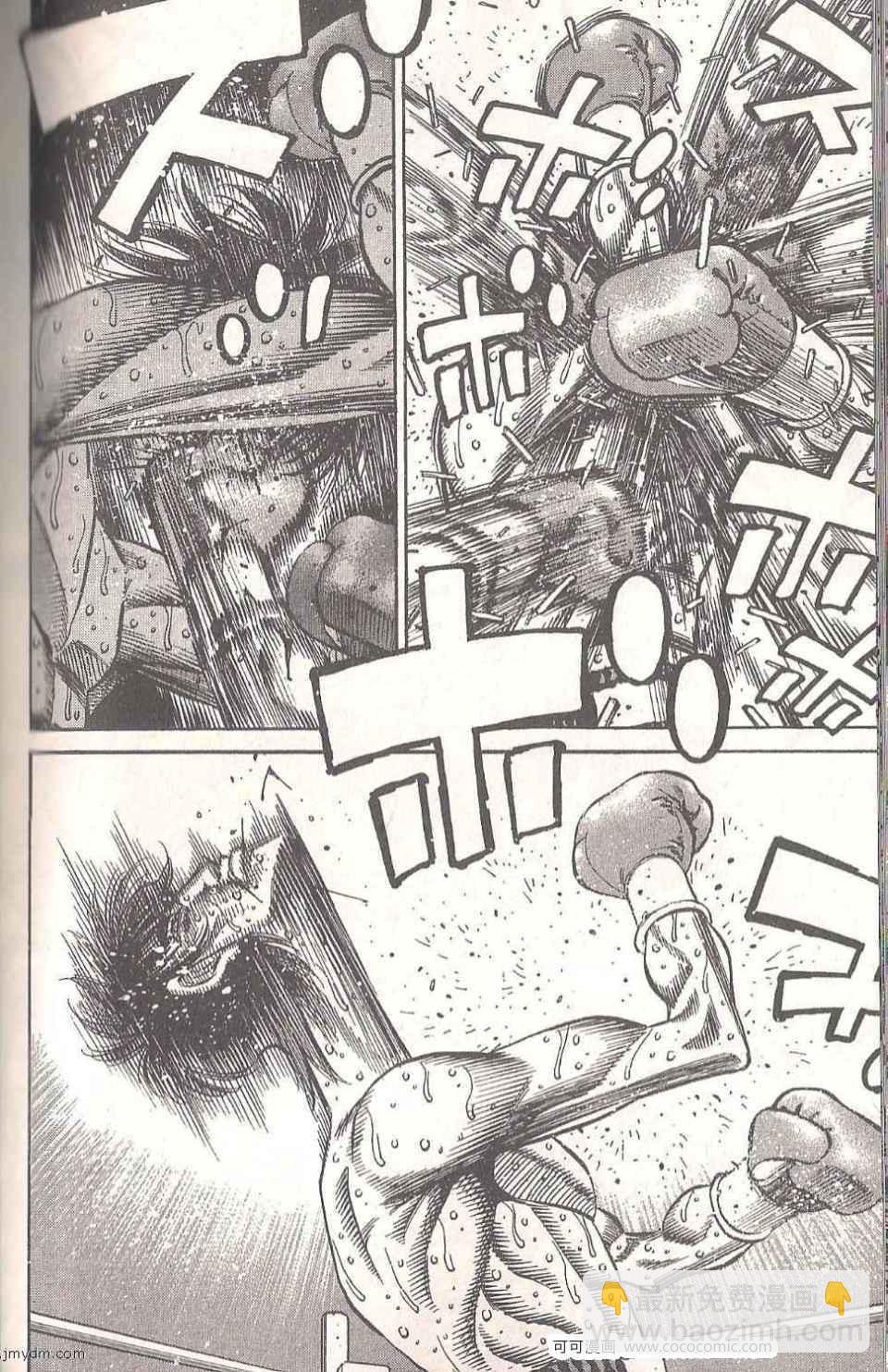 第一神拳 - 第94卷(3/4) - 6