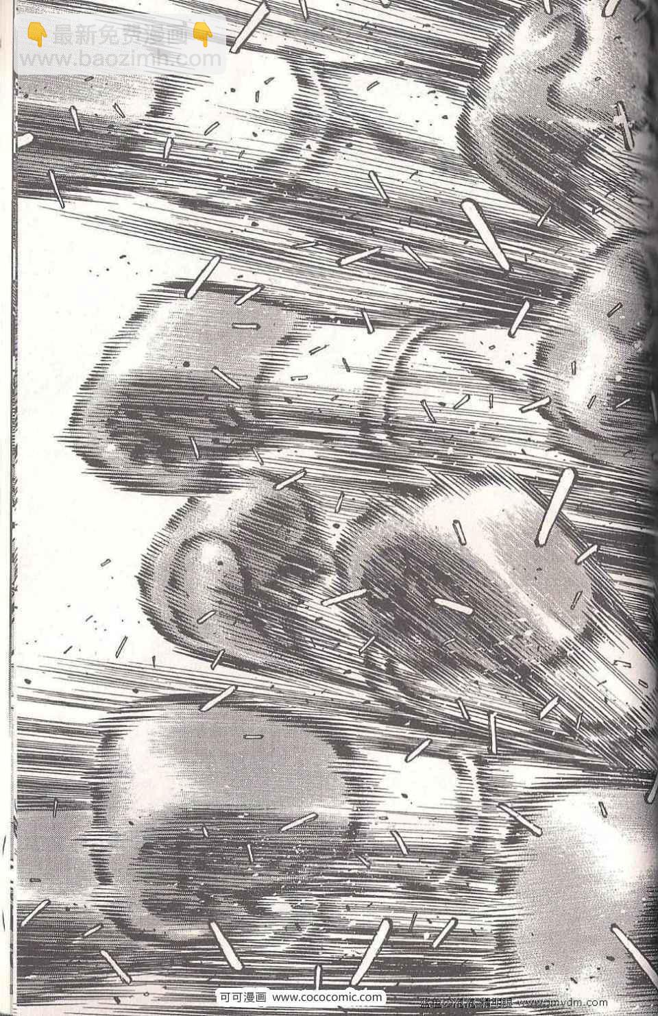 第一神拳 - 第94卷(4/4) - 7