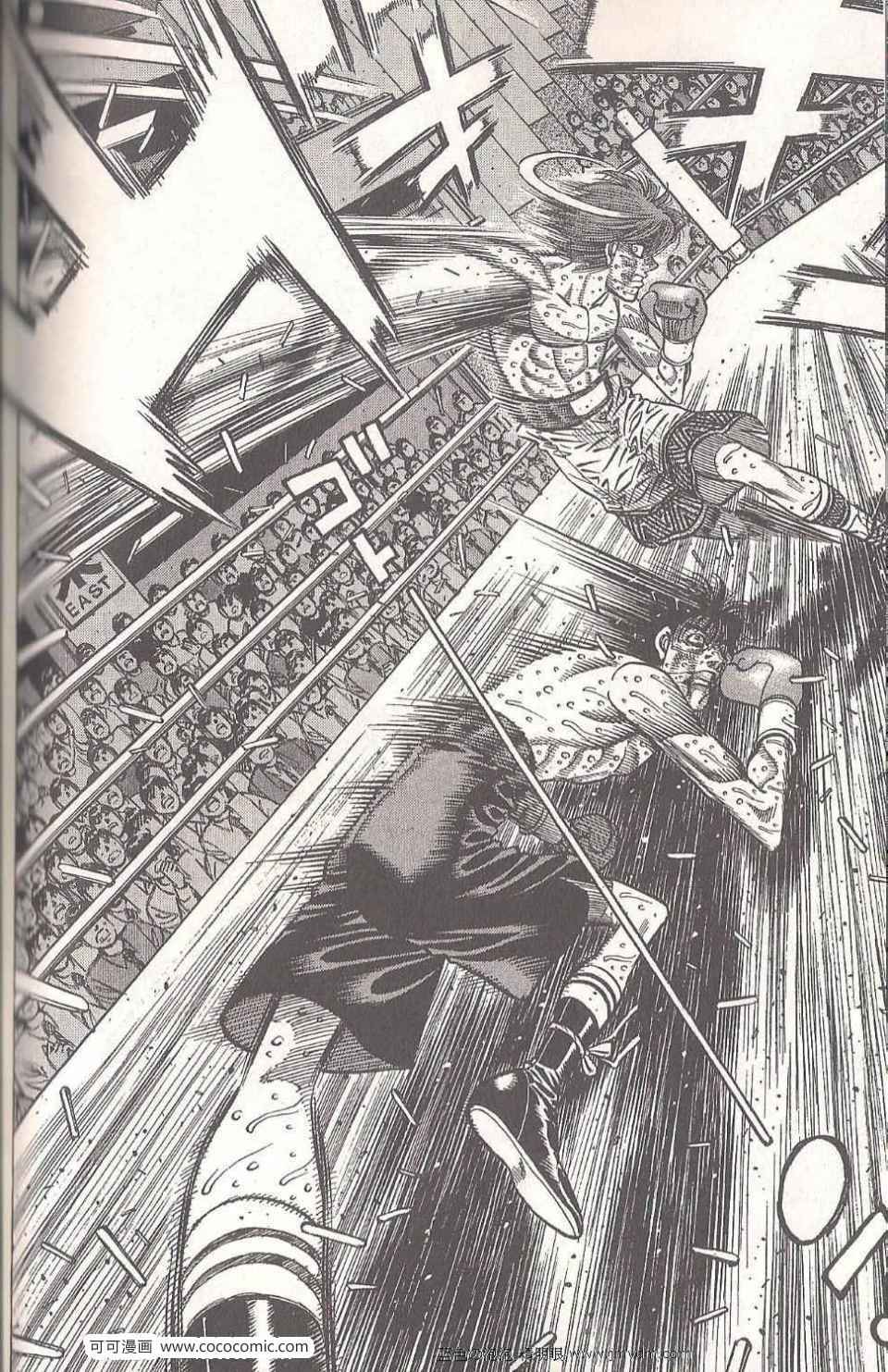 第一神拳 - 第94卷(4/4) - 3