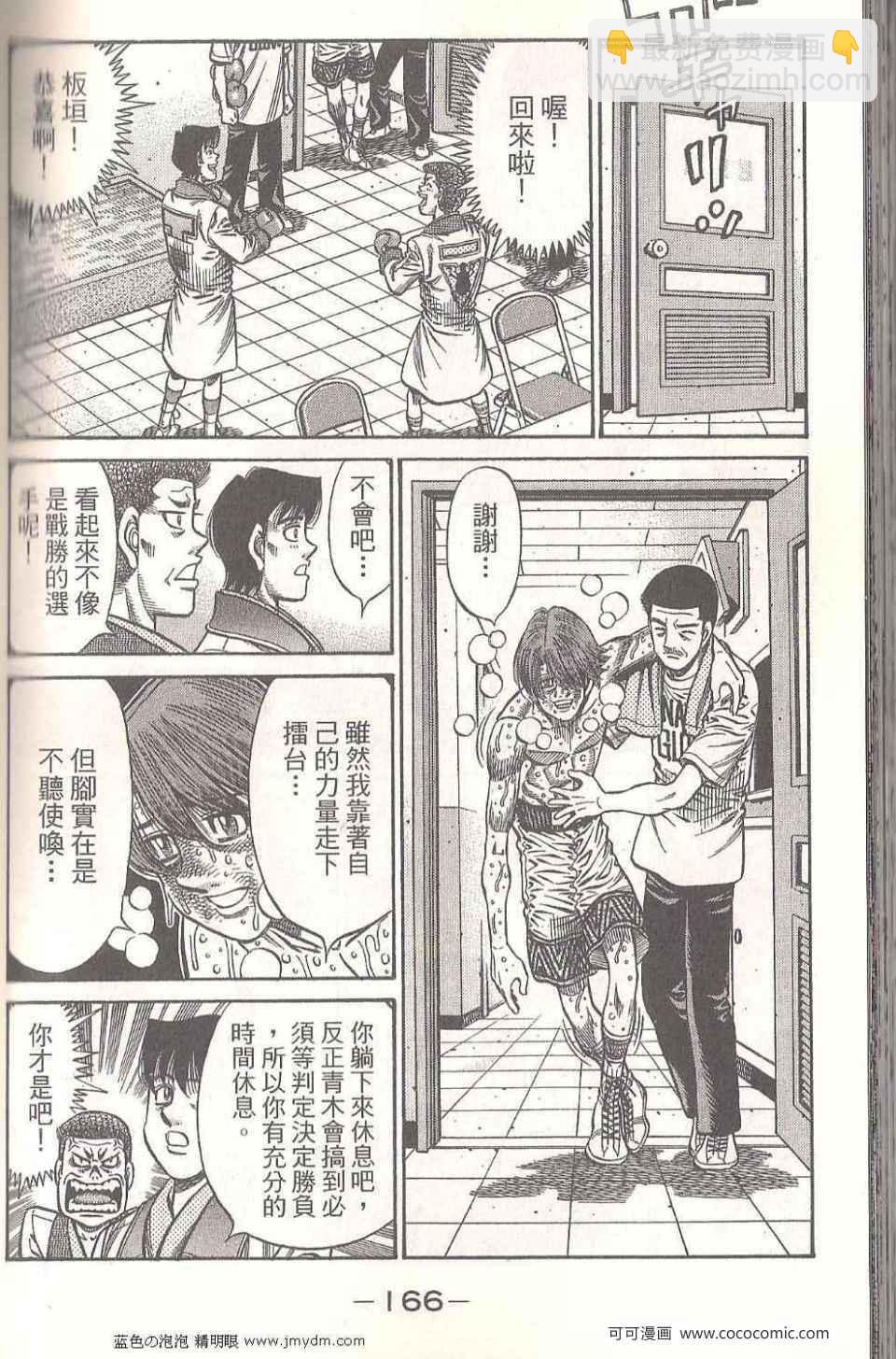 第一神拳 - 第94卷(4/4) - 6