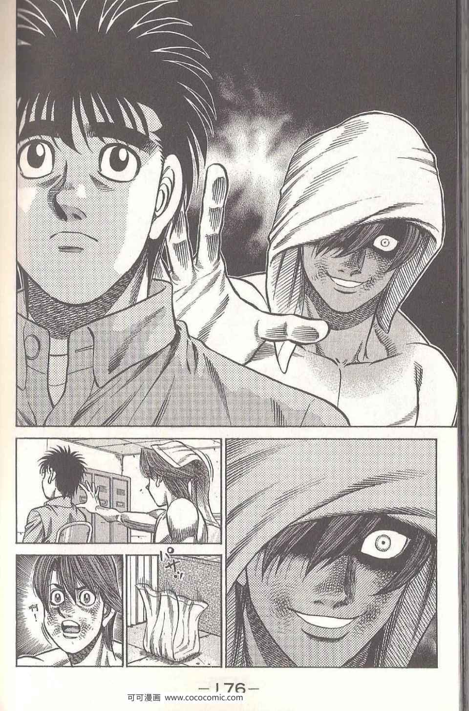 第一神拳 - 第94卷(4/4) - 2