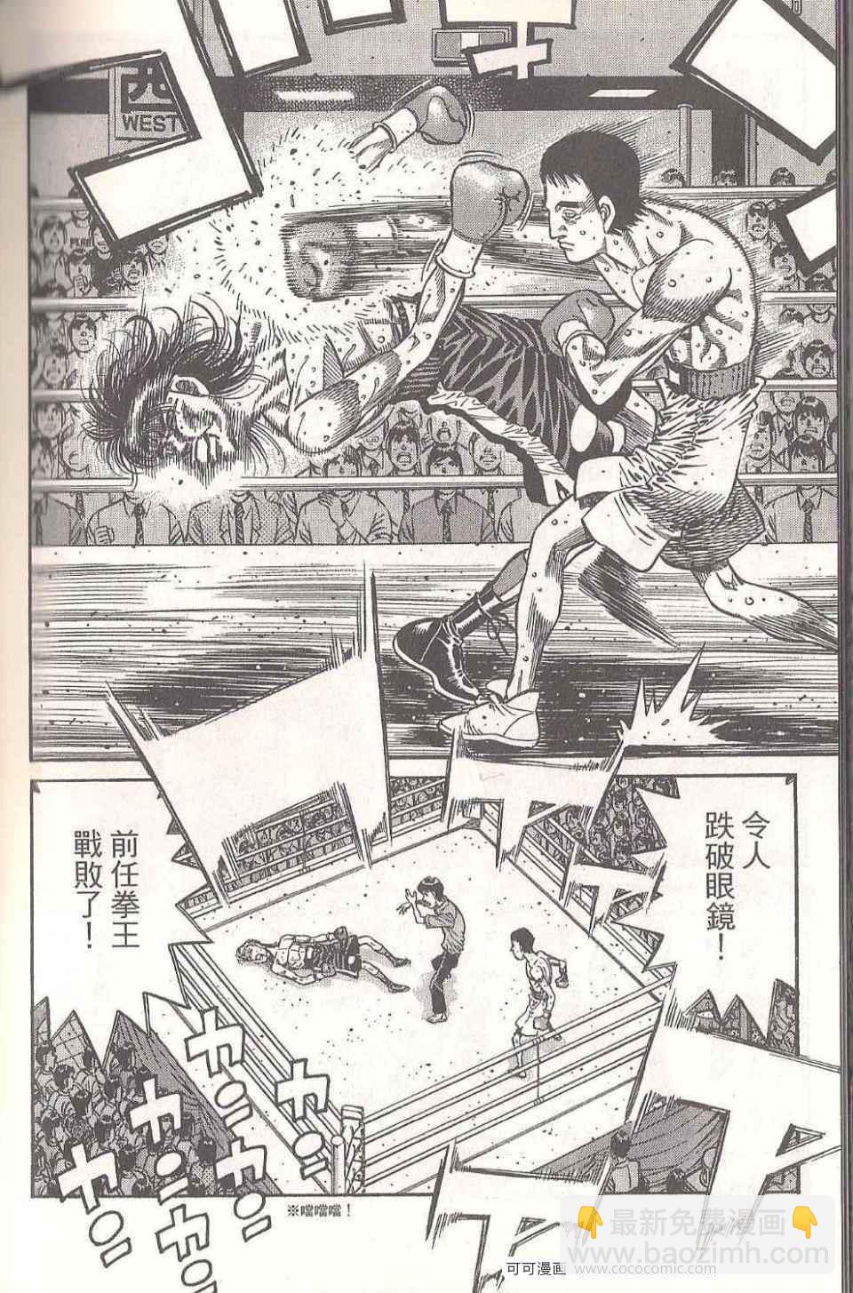 第一神拳 - 第94卷(4/4) - 3