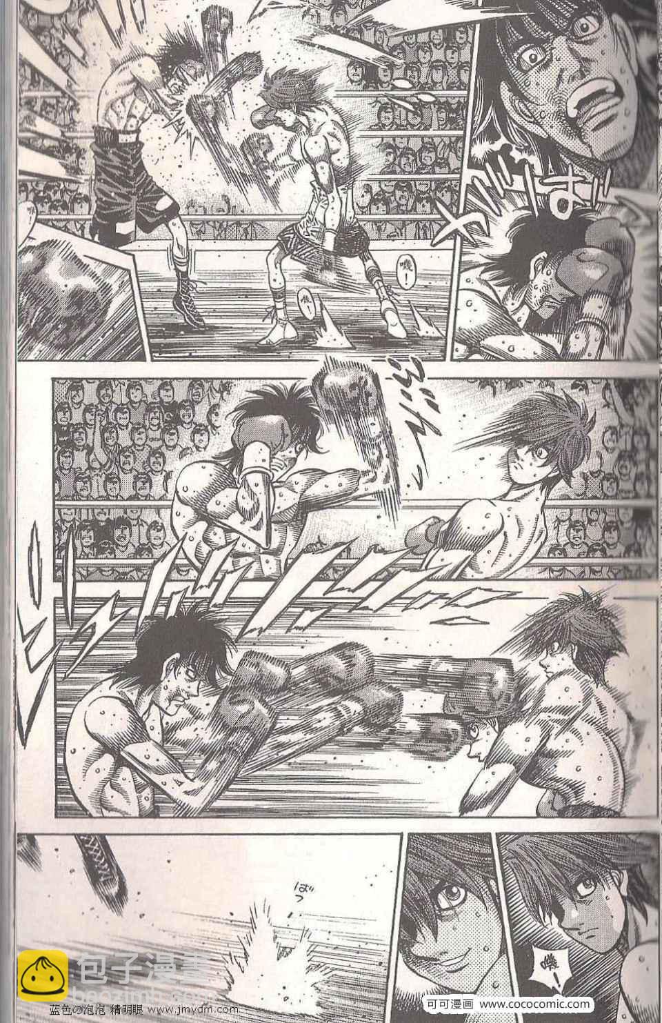 第一神拳 - 第94卷(1/4) - 5