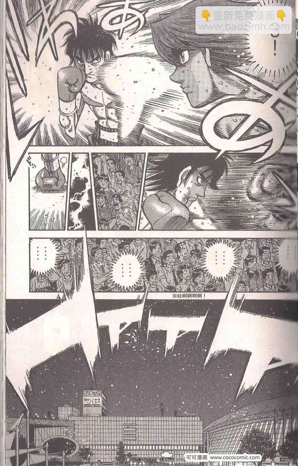 第一神拳 - 第94卷(1/4) - 5