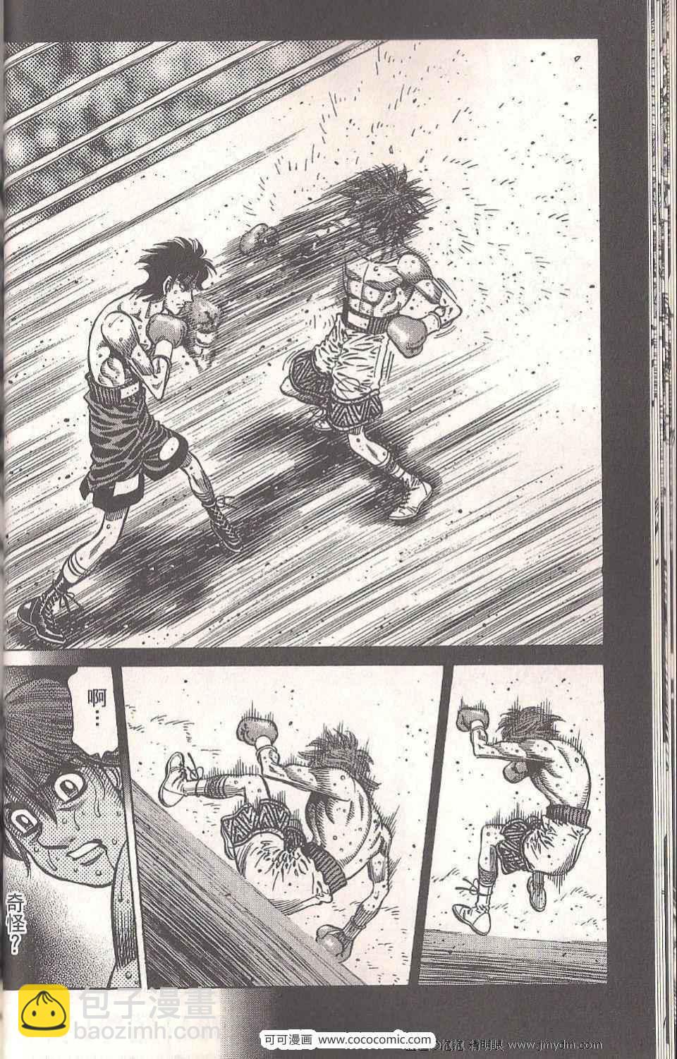 第一神拳 - 第94卷(1/4) - 8