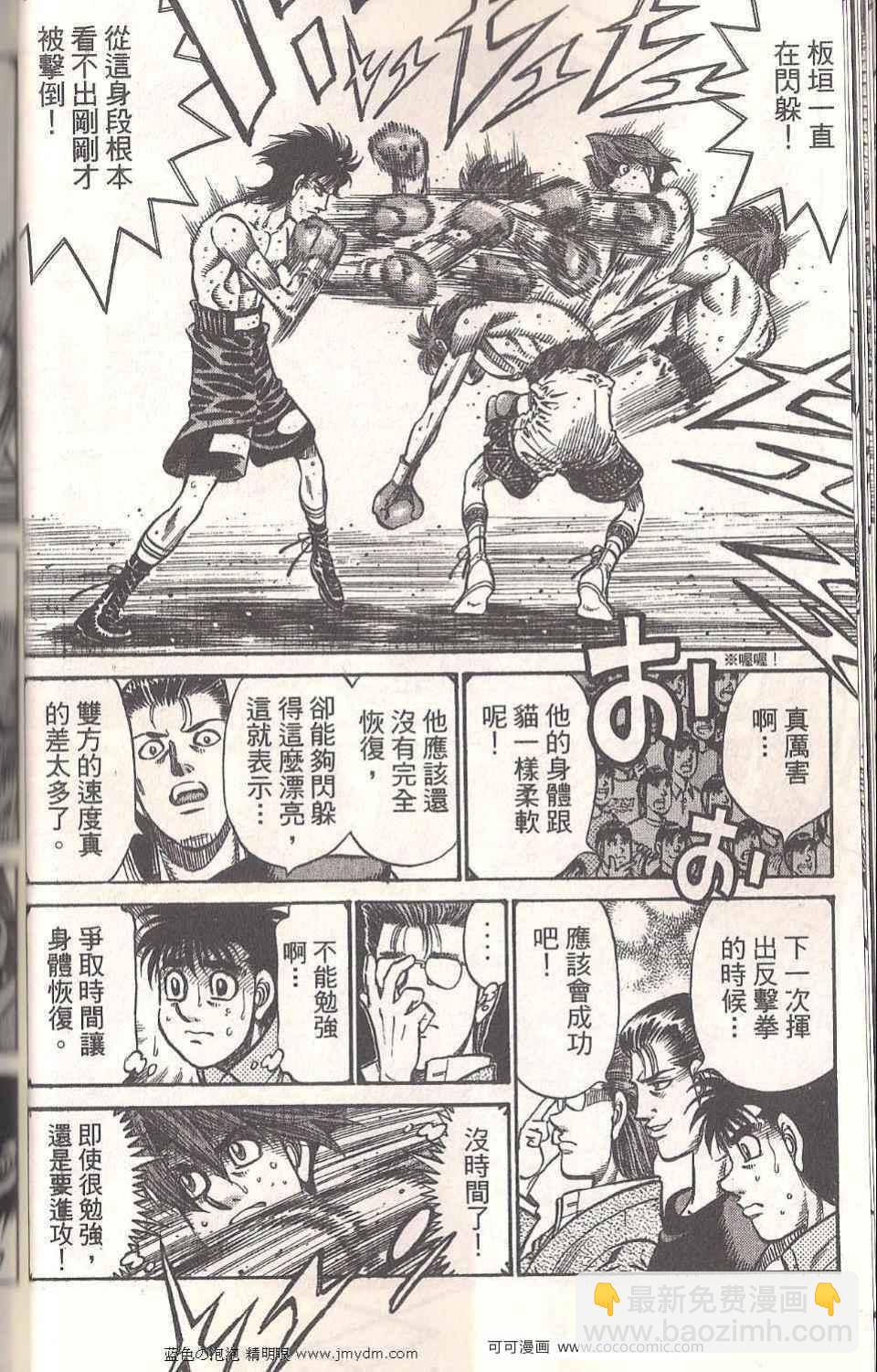 第一神拳 - 第94卷(1/4) - 6