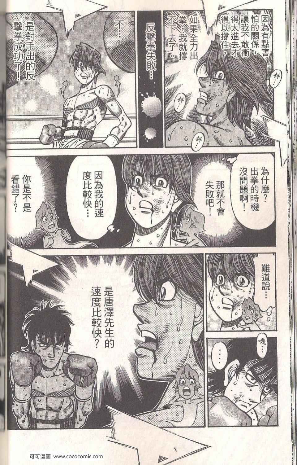 第一神拳 - 第94卷(1/4) - 2