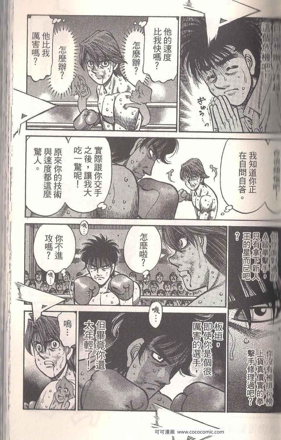 第一神拳 - 第94卷(2/4) - 1