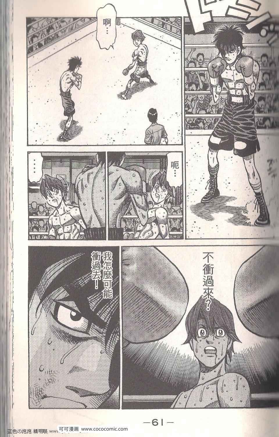 第一神拳 - 第94卷(2/4) - 7