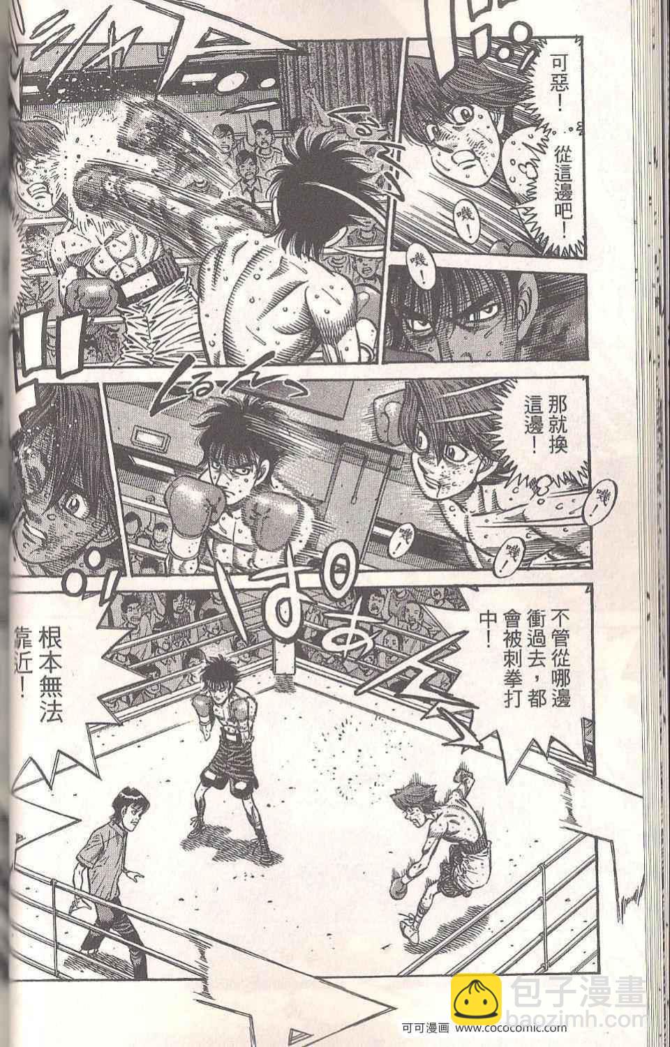 第一神拳 - 第94卷(2/4) - 4