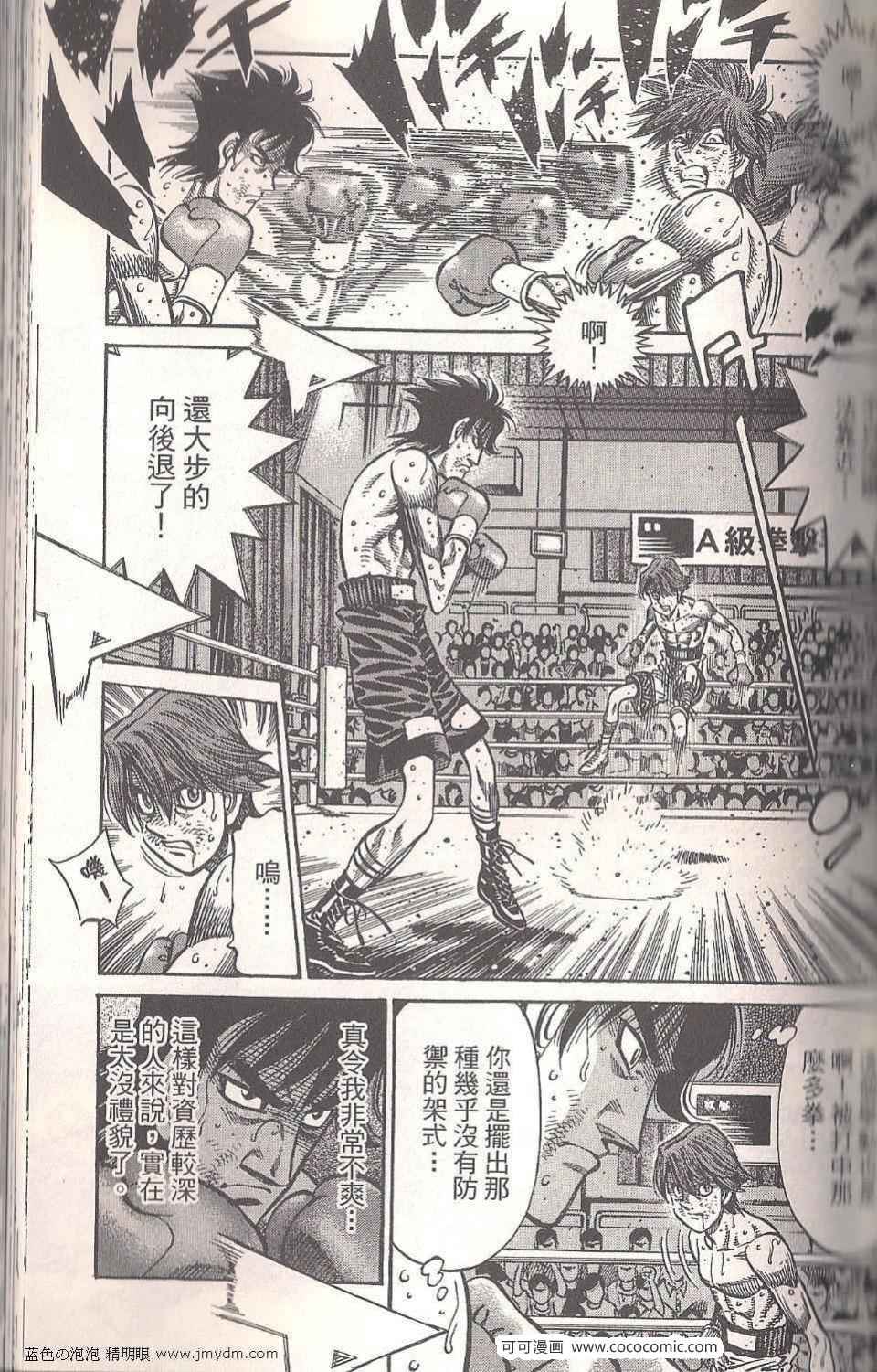 第一神拳 - 第94卷(2/4) - 7