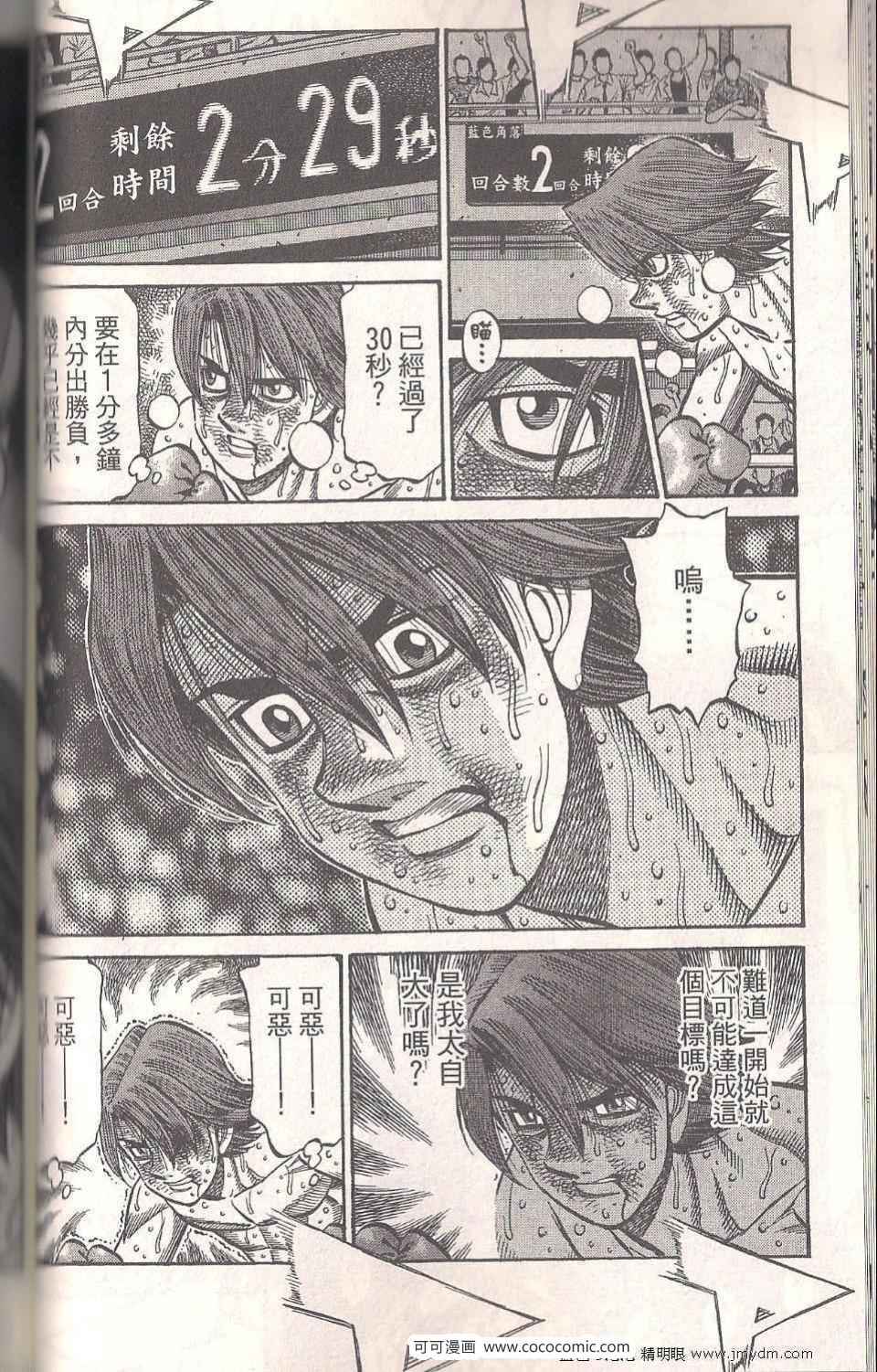 第一神拳 - 第94卷(2/4) - 4