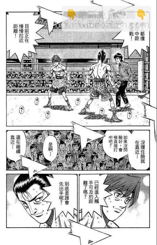 第一神拳 - 第99卷(1/4) - 2